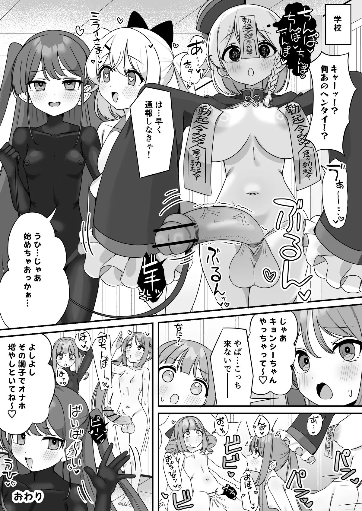 mahou shoujo fantomupein to henno sentoin - Page 58