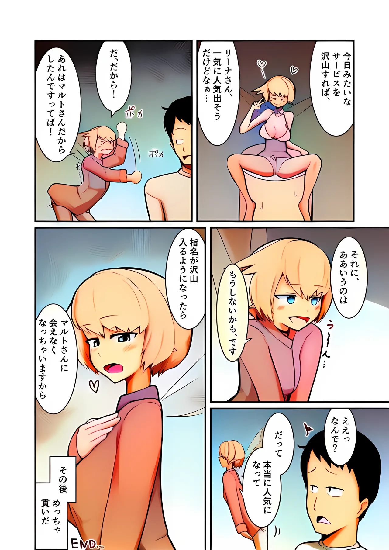 Page 45 of [Noshi-ya] Fuuzoku Fairy