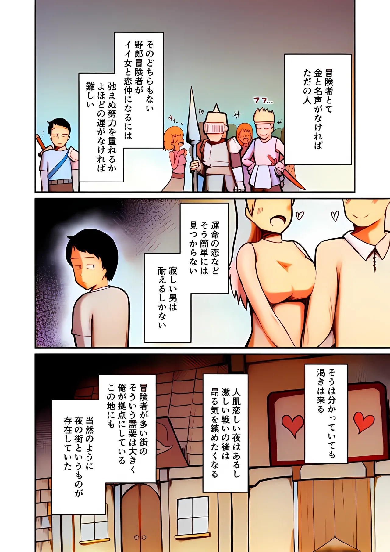 Fuuzoku Fairy - Page 5