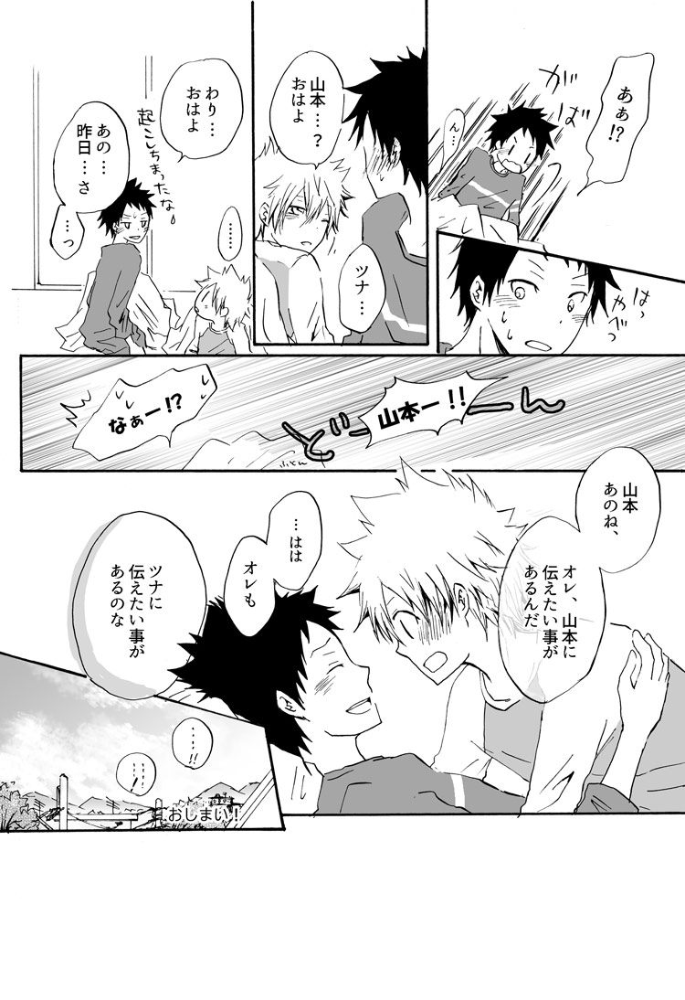 リンゴサイダー - Page 22