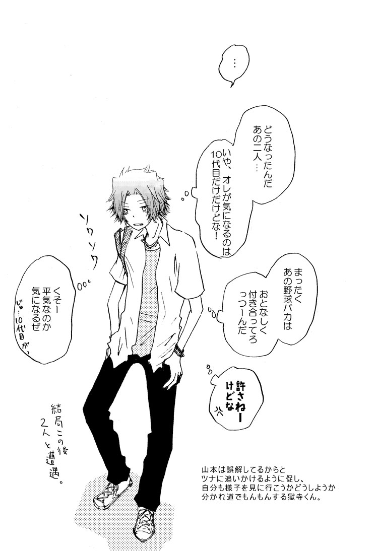リンゴサイダー - Page 37