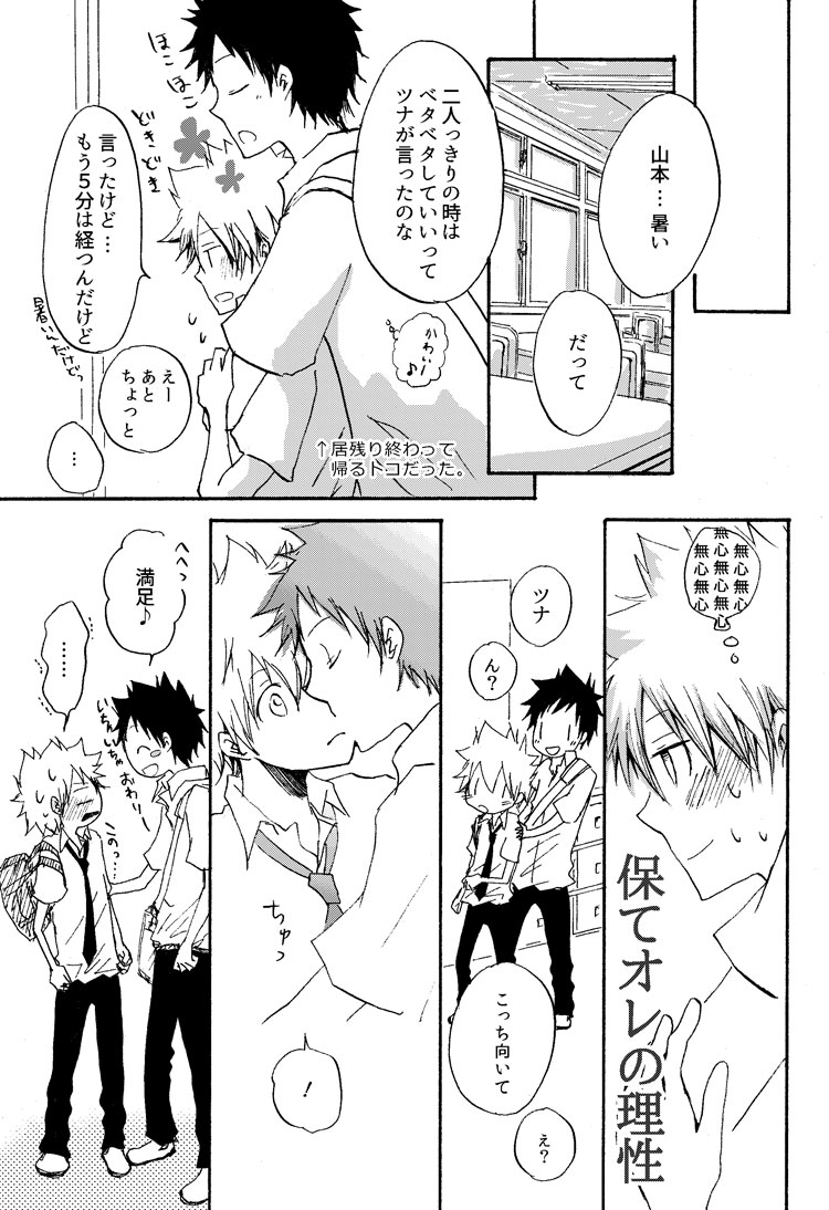 リンゴサイダー - Page 38