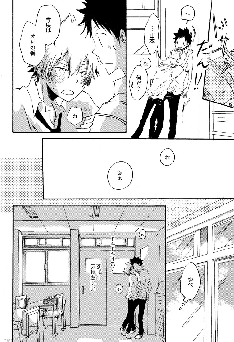 リンゴサイダー - Page 39