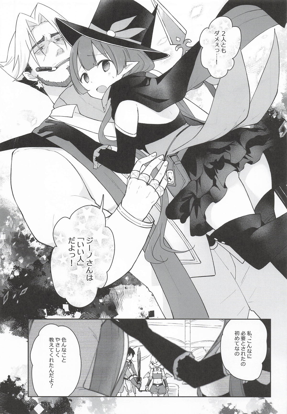 Watashi, Casino no Tame ni Hatarakimasu Ge - Page 80