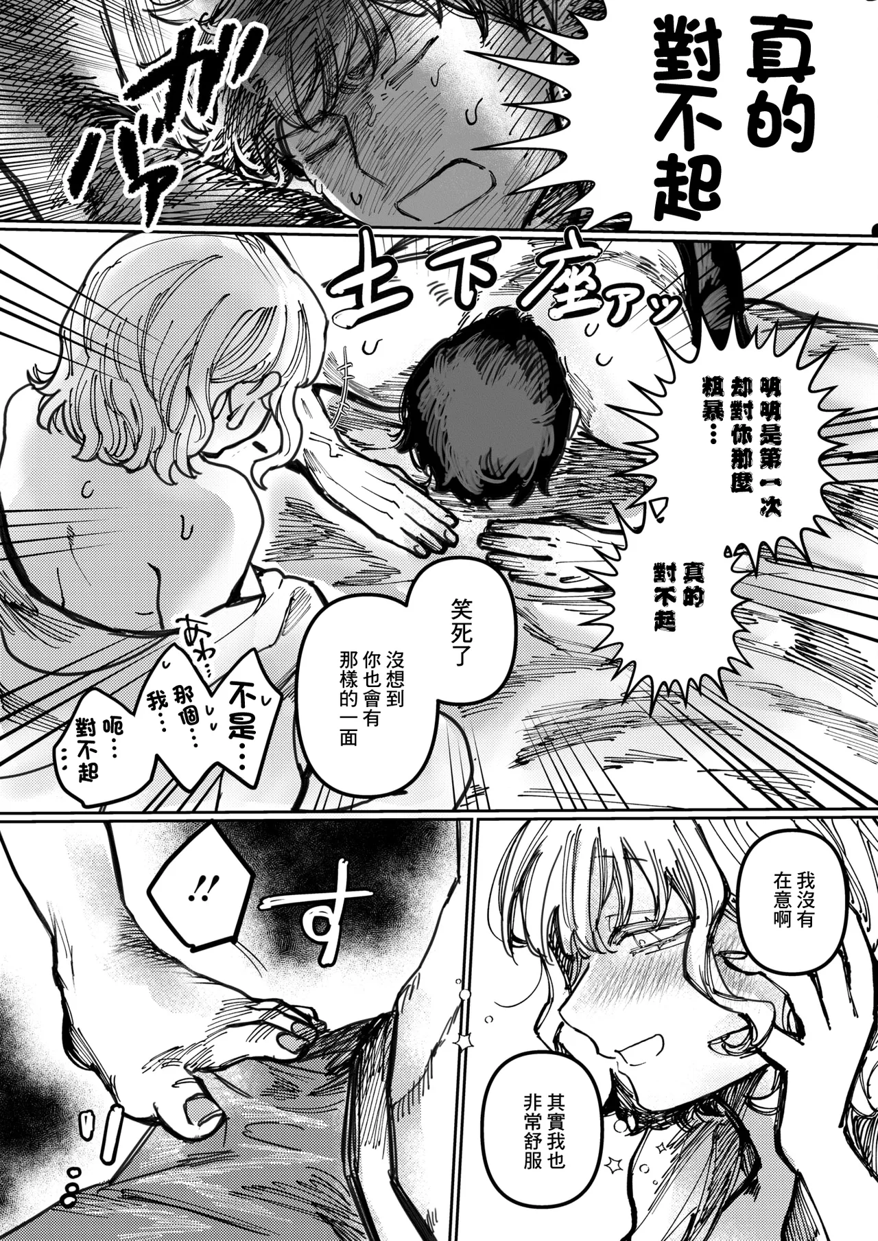 Koakuma wa Kimi ni Sasayaku - Page 23