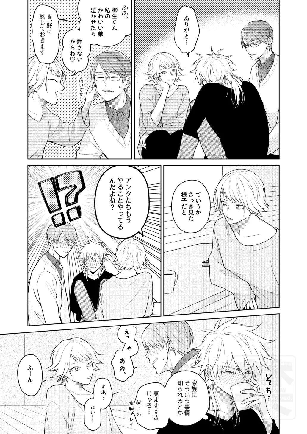 Search of pleasure - Page 20