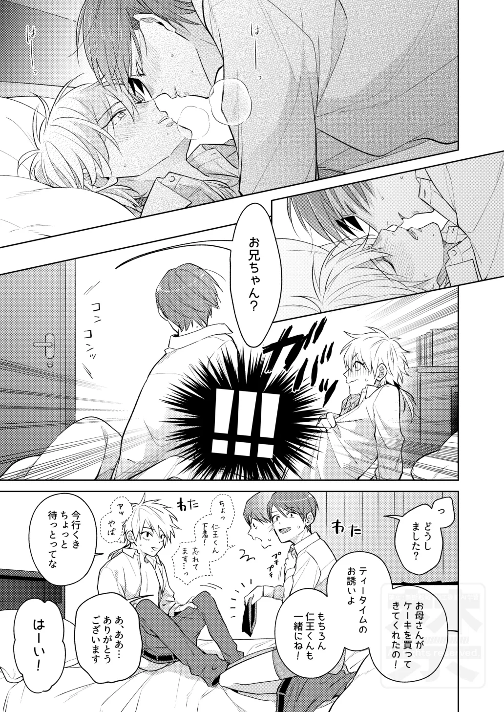 Search of pleasure - Page 6