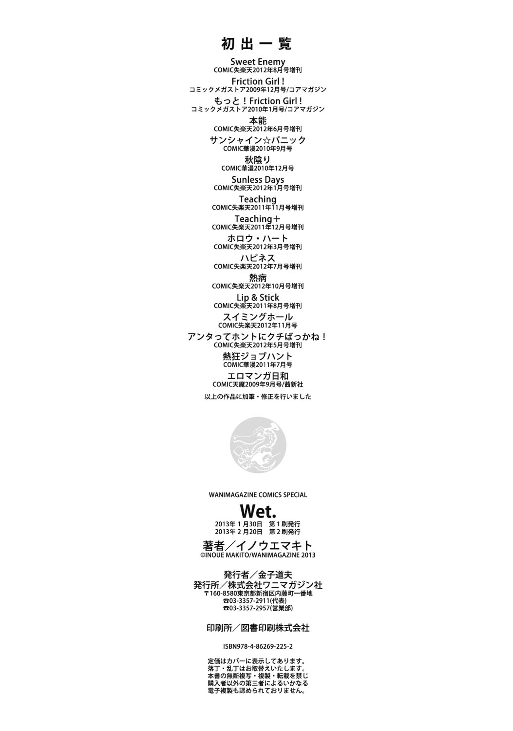 Wet. - Page 210