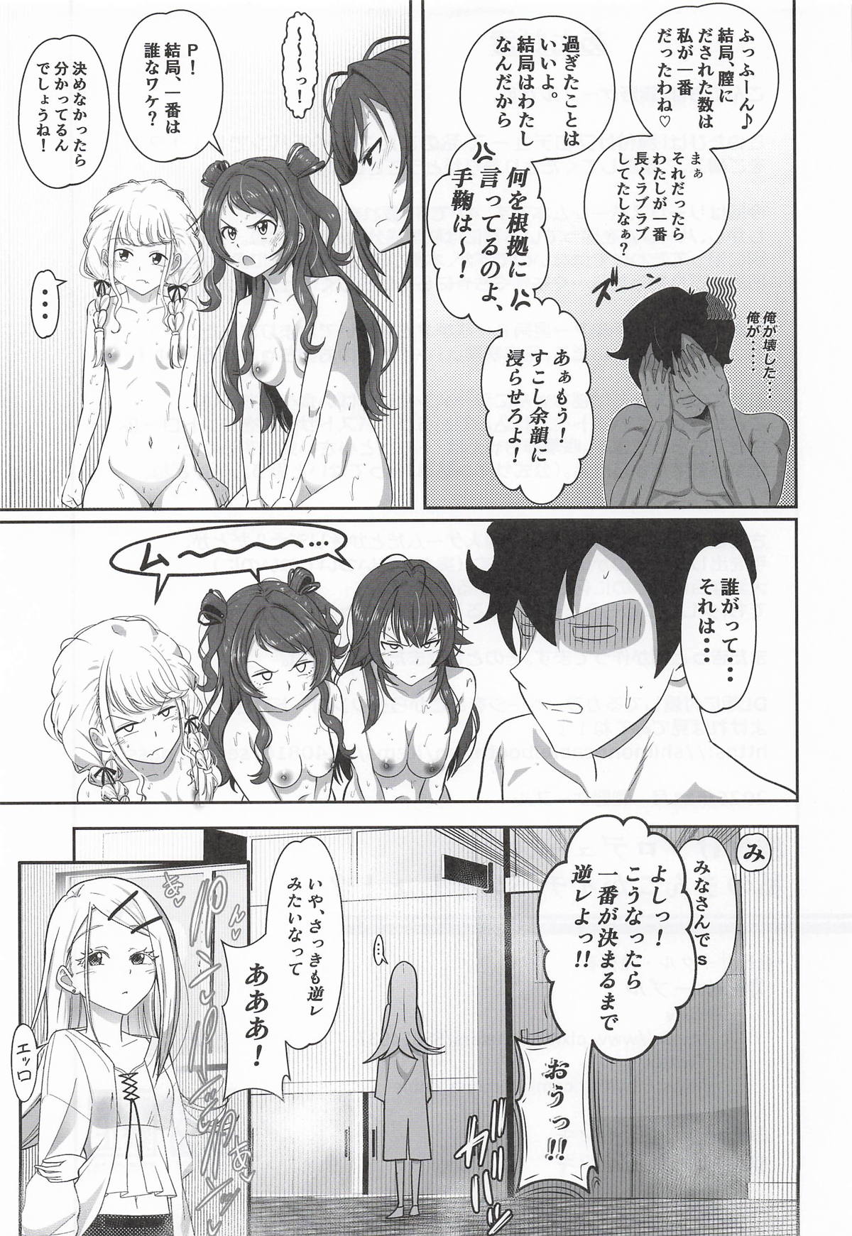 Tanetsuke Produce Watashi no Manko ga Ichiban desho!? - Page 40