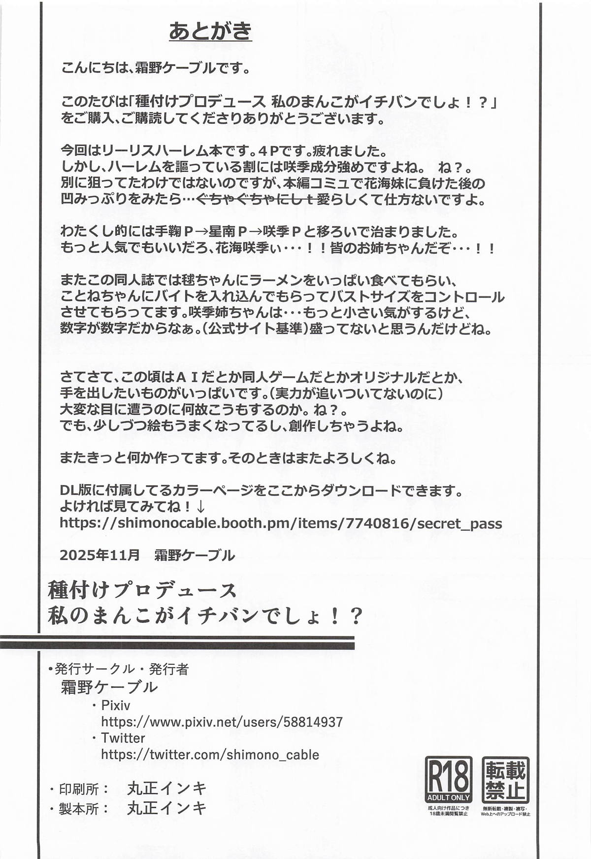Tanetsuke Produce Watashi no Manko ga Ichiban desho!? - Page 41