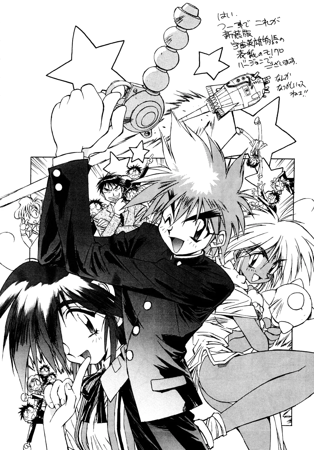 About Azell Anecdote Amazing A4 - Page 12