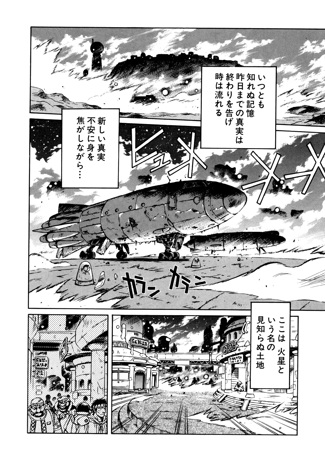 About Azell Anecdote Amazing A4 - Page 16
