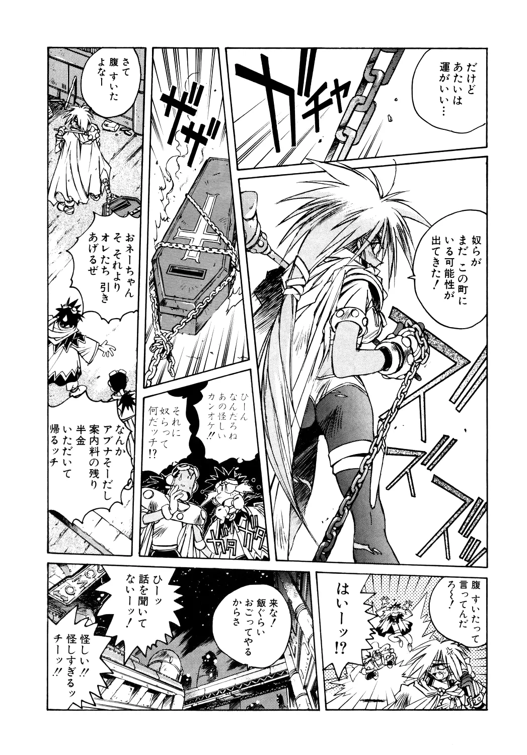 About Azell Anecdote Amazing A4 - Page 18