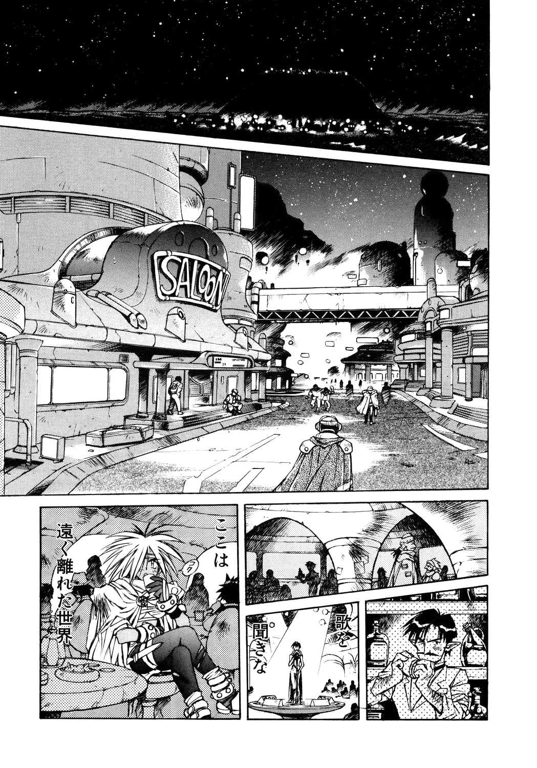 About Azell Anecdote Amazing A4 - Page 21