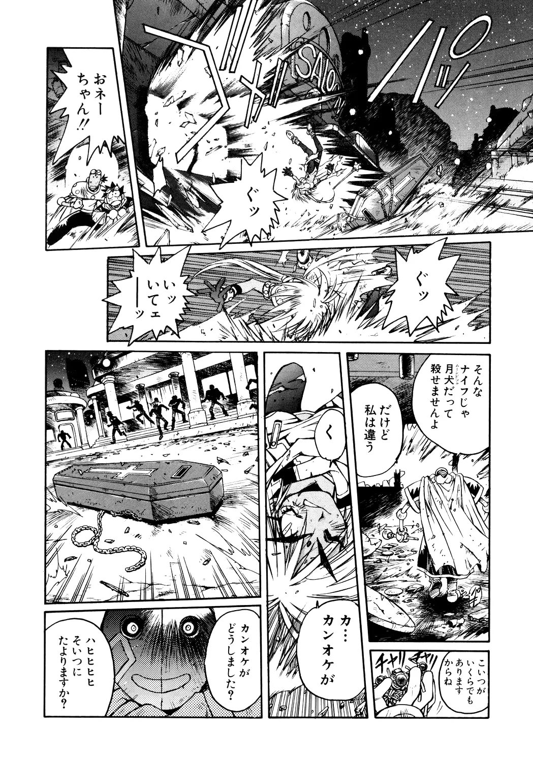 About Azell Anecdote Amazing A4 - Page 36