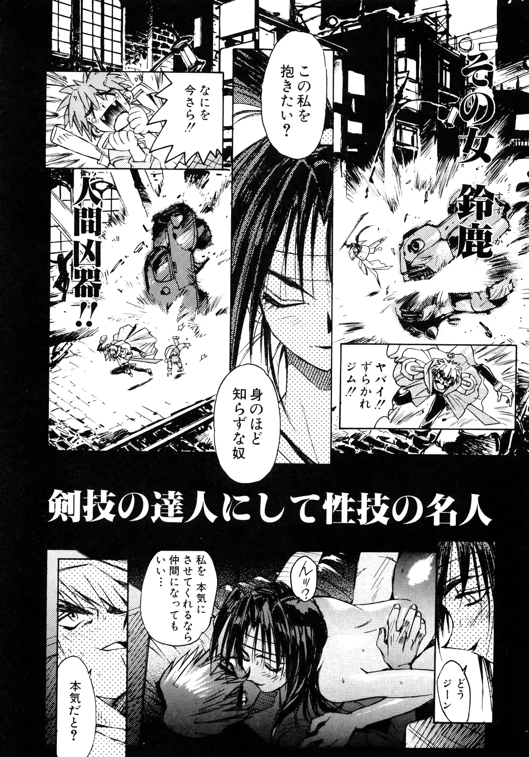 About Azell Anecdote Amazing A4 - Page 56
