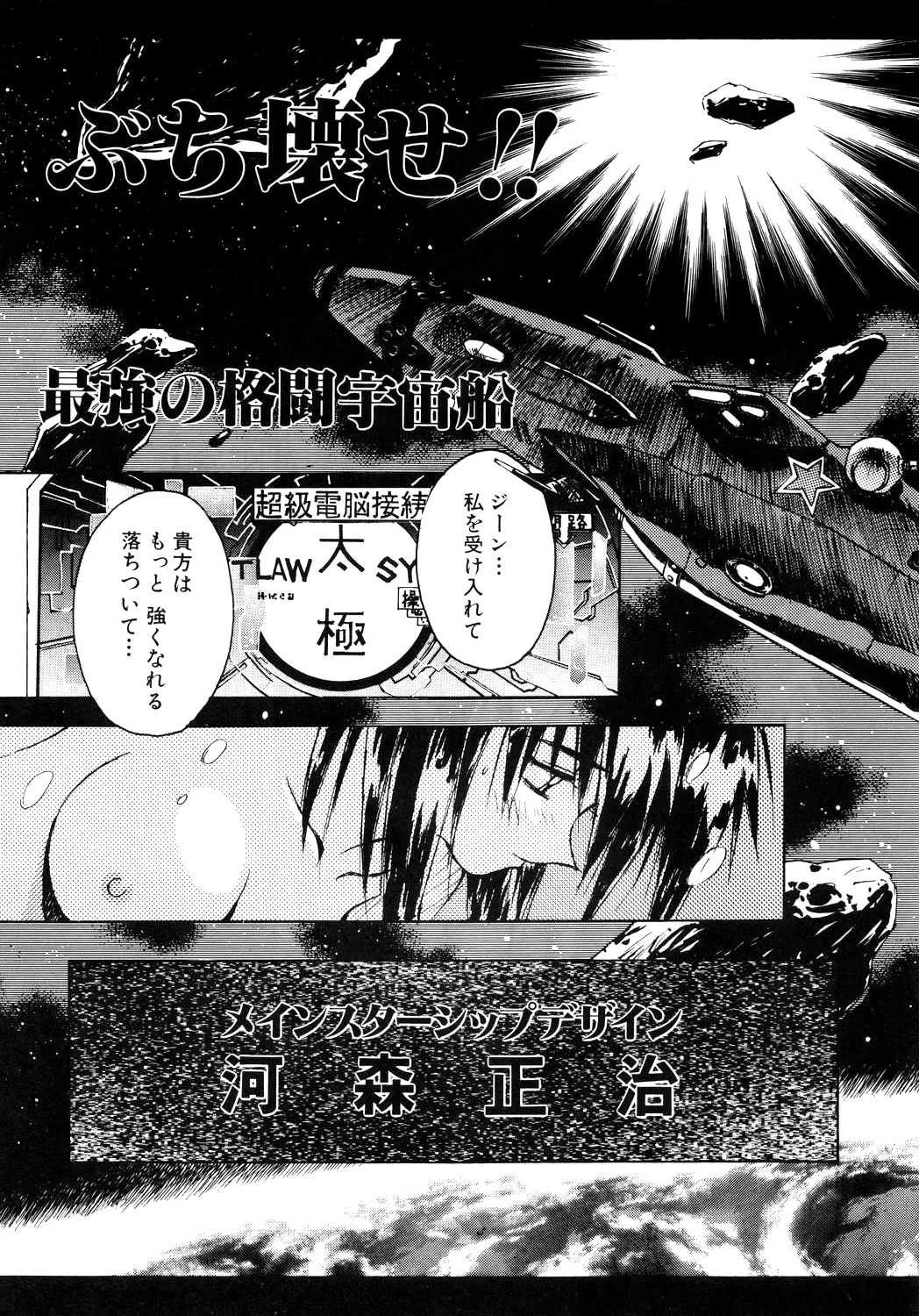 About Azell Anecdote Amazing A4 - Page 59