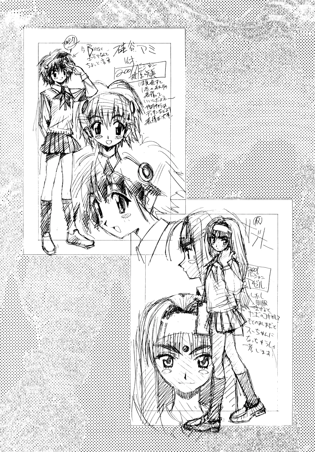 About Azell Anecdote Amazing A4 - Page 6