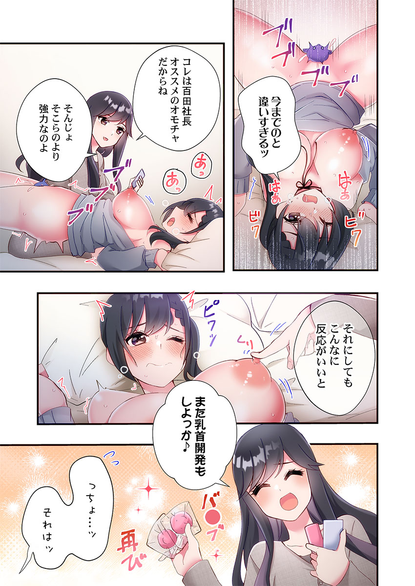 Yaribeya Gurashi 31-35 - Page 109
