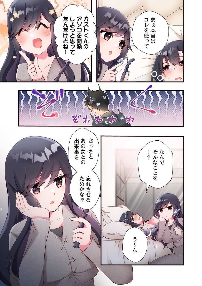 Yaribeya Gurashi 31-35 - Page 113