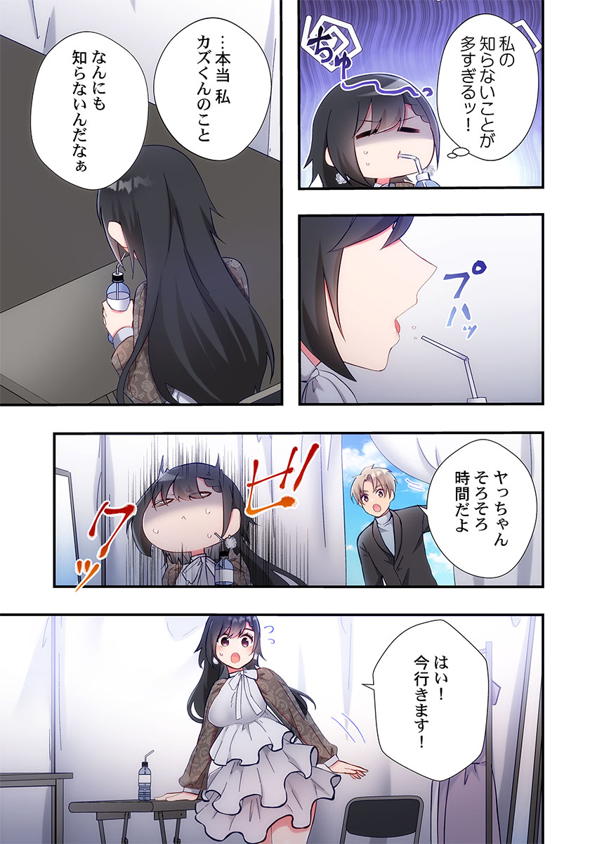 Yaribeya Gurashi 31-35 - Page 133