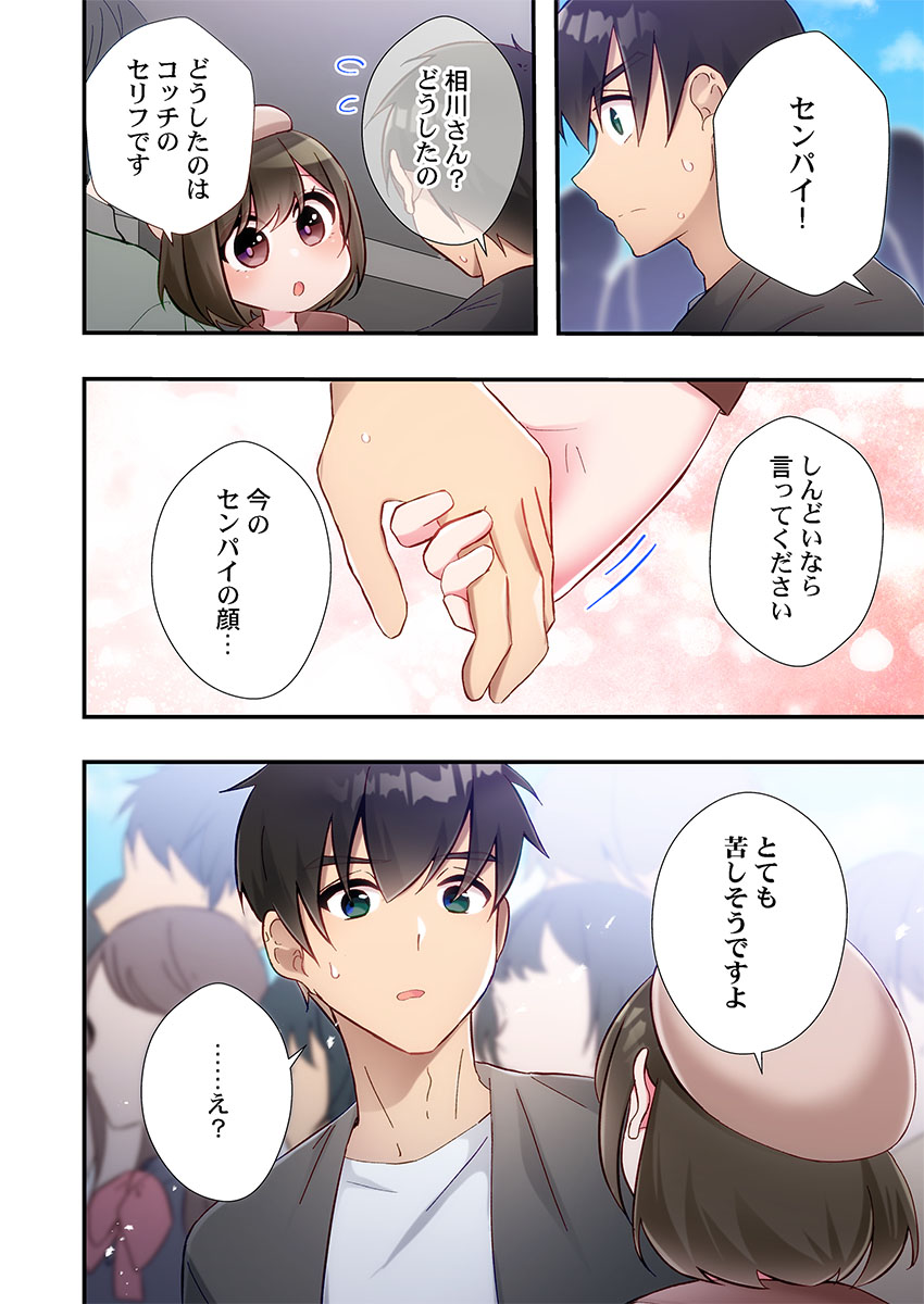 Yaribeya Gurashi 31-35 - Page 138