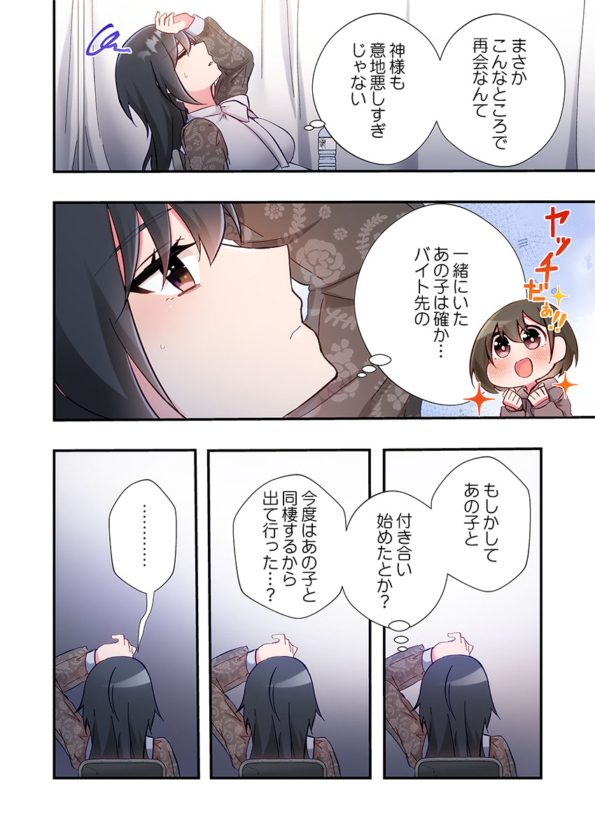 Yaribeya Gurashi 31-35 - Page 142