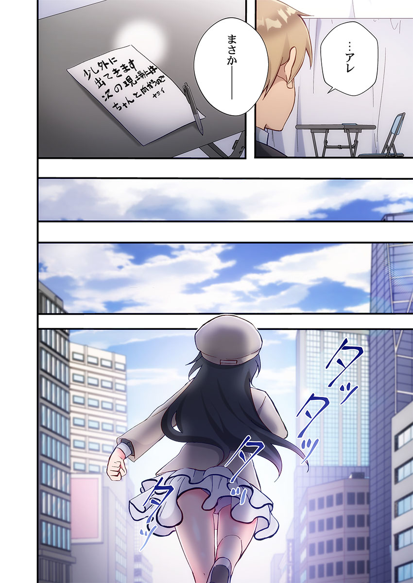 Yaribeya Gurashi 31-35 - Page 144