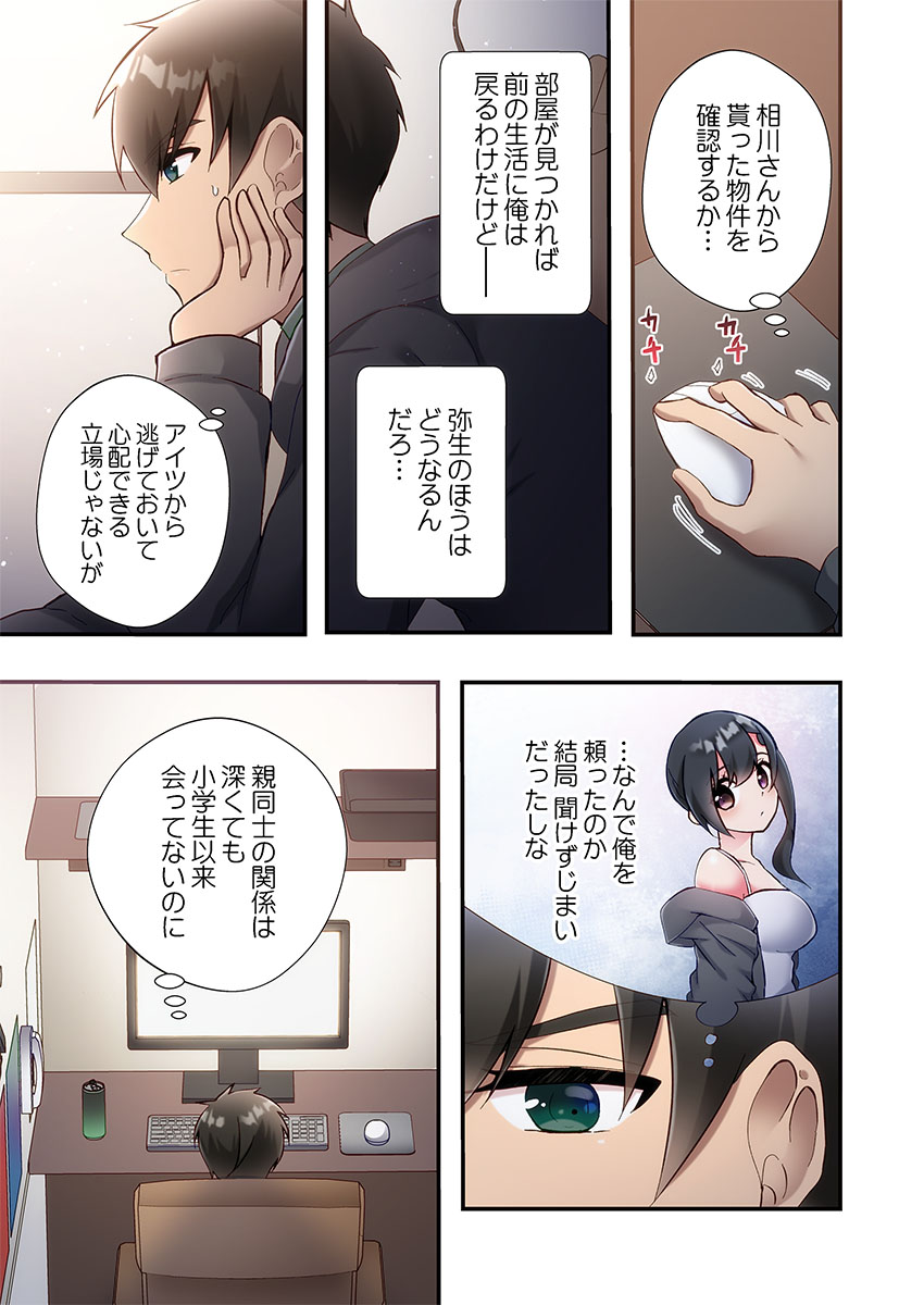 Yaribeya Gurashi 31-35 - Page 65