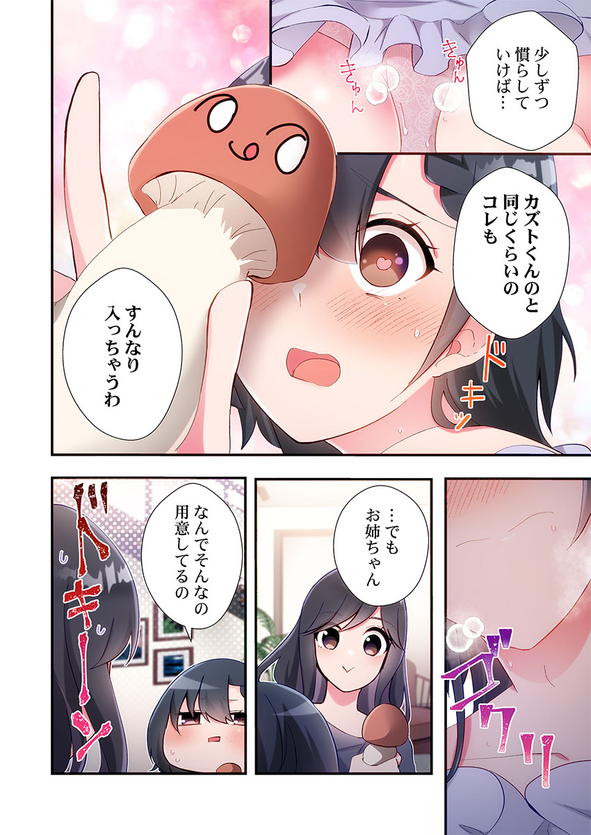 Yaribeya Gurashi 31-35 - Page 72