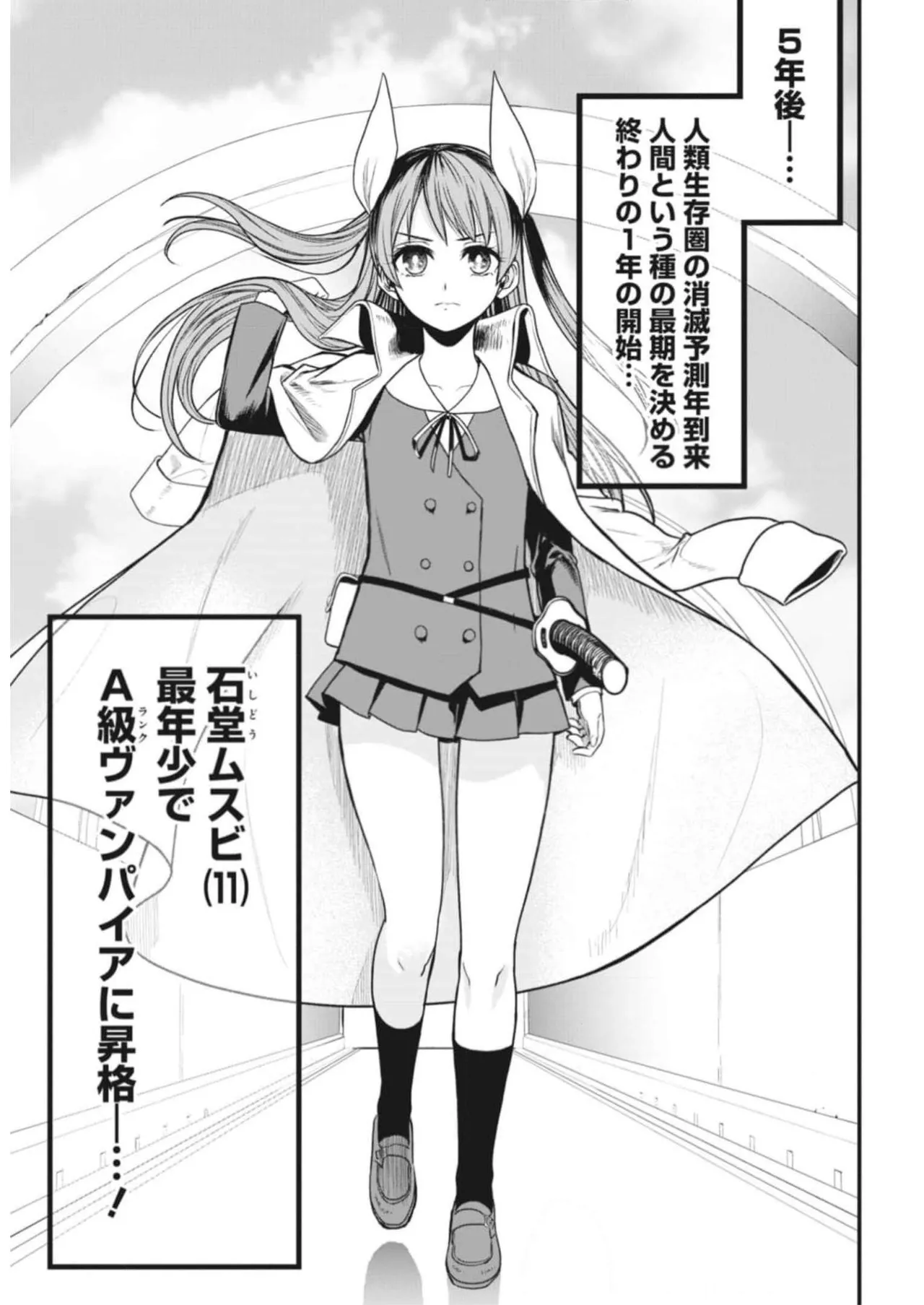 Setsuri Kyo Shin Taisen Vampire 01-02 - Page 22