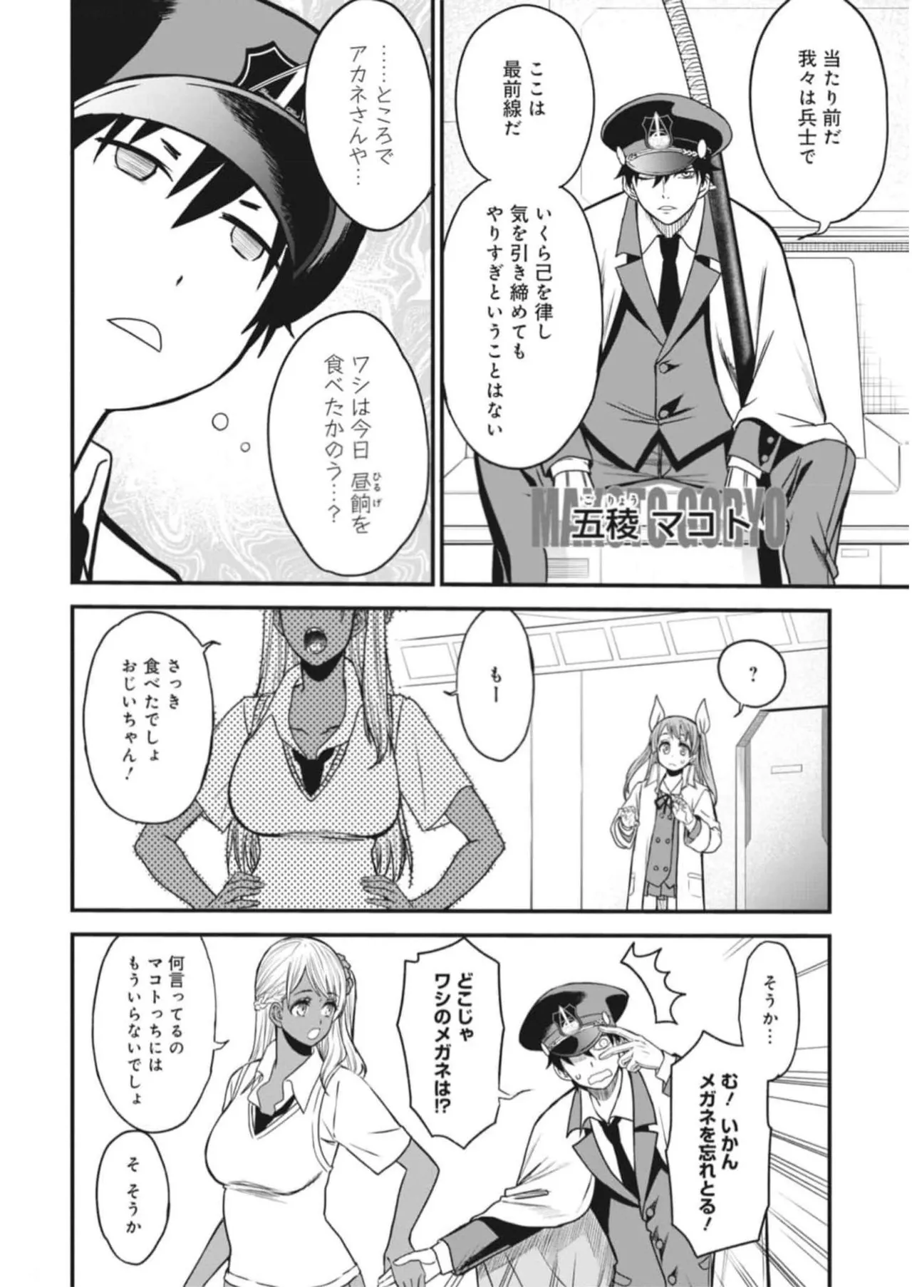 Setsuri Kyo Shin Taisen Vampire 01-02 - Page 34