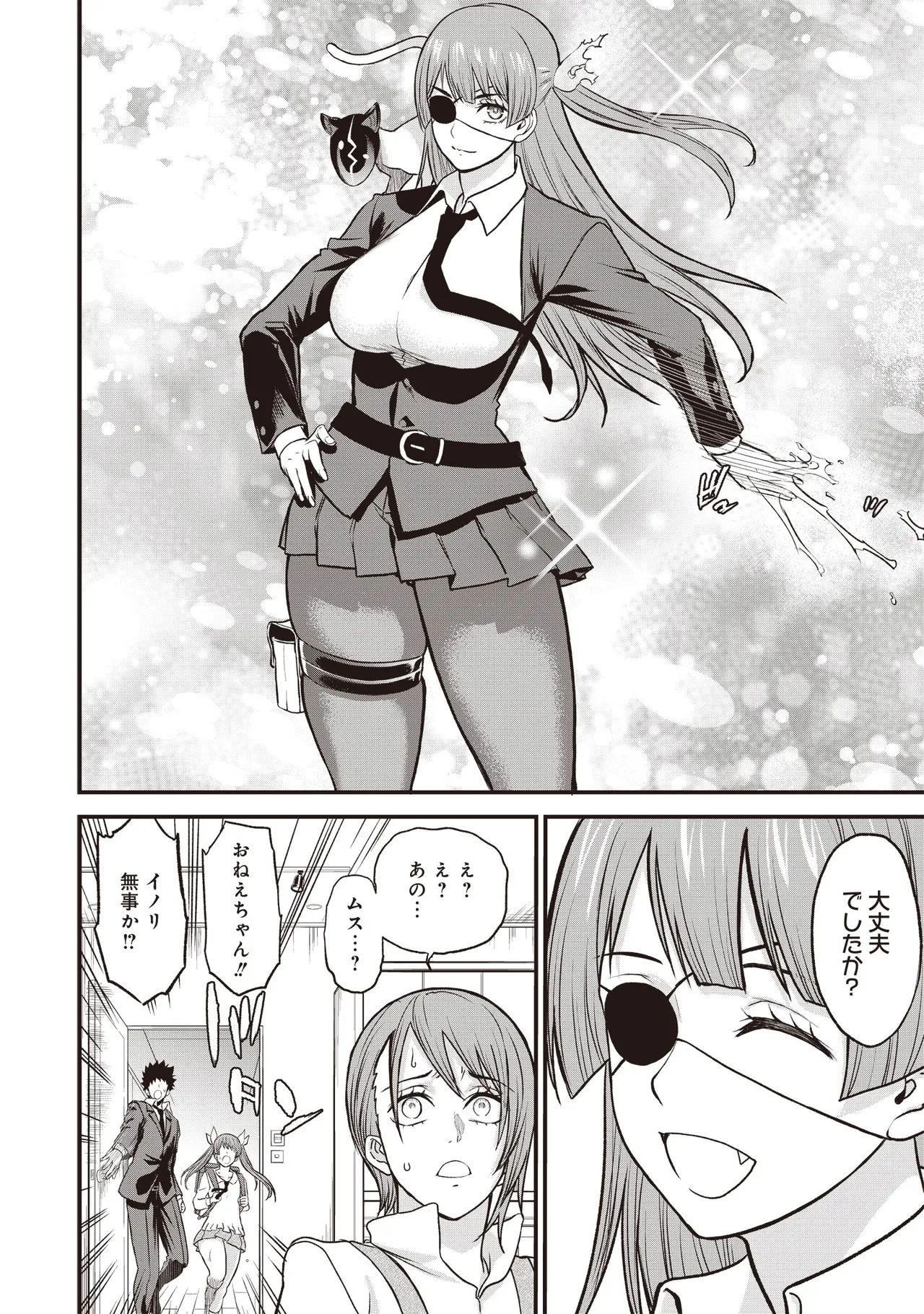 Setsuri Kyo Shin Taisen Vampire 01-02 - Page 357