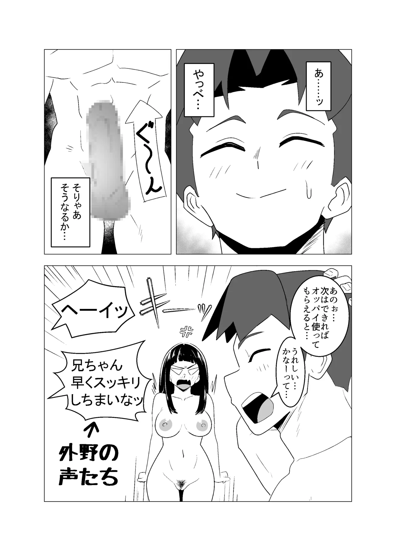 Budouka no Ane-deshi to Iku Nudist Beach - Page 28