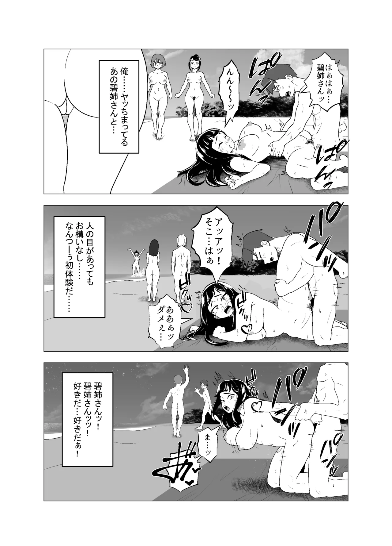 Budouka no Ane-deshi to Iku Nudist Beach - Page 37