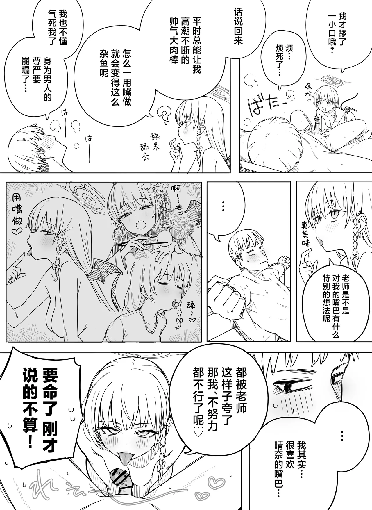 Fanbox汉化合集 - Page 120