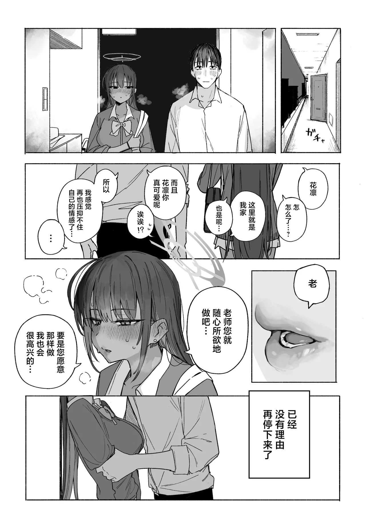 Fanbox汉化合集 - Page 129