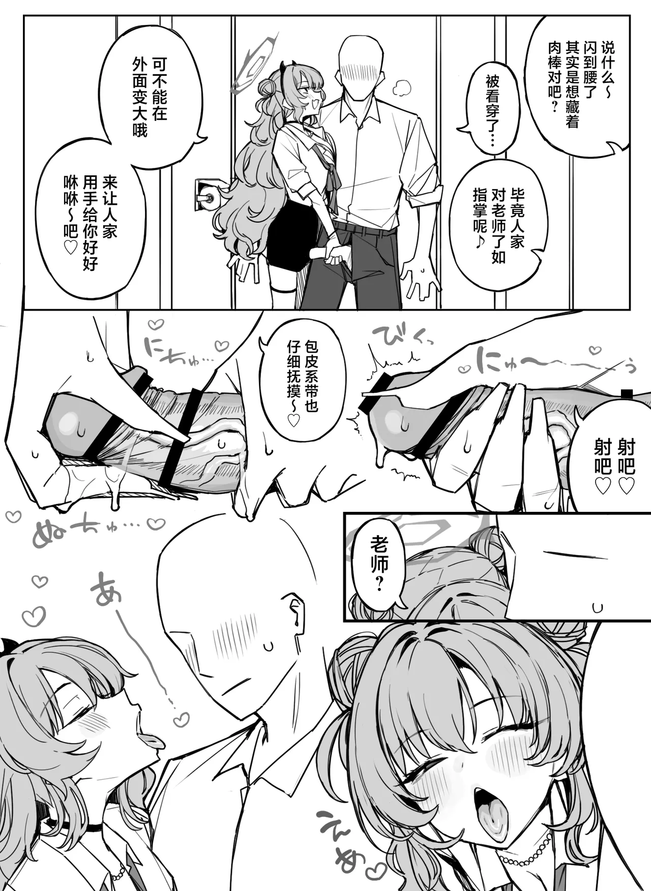 Fanbox汉化合集 - Page 171