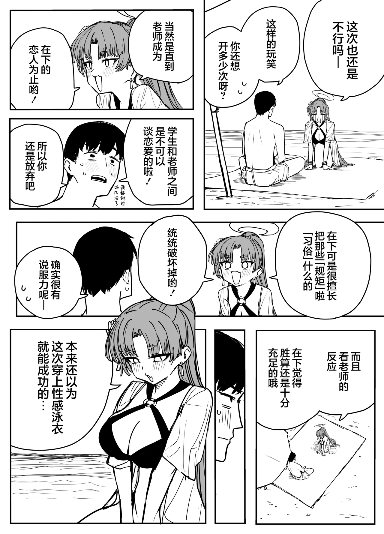 Fanbox汉化合集 - Page 89
