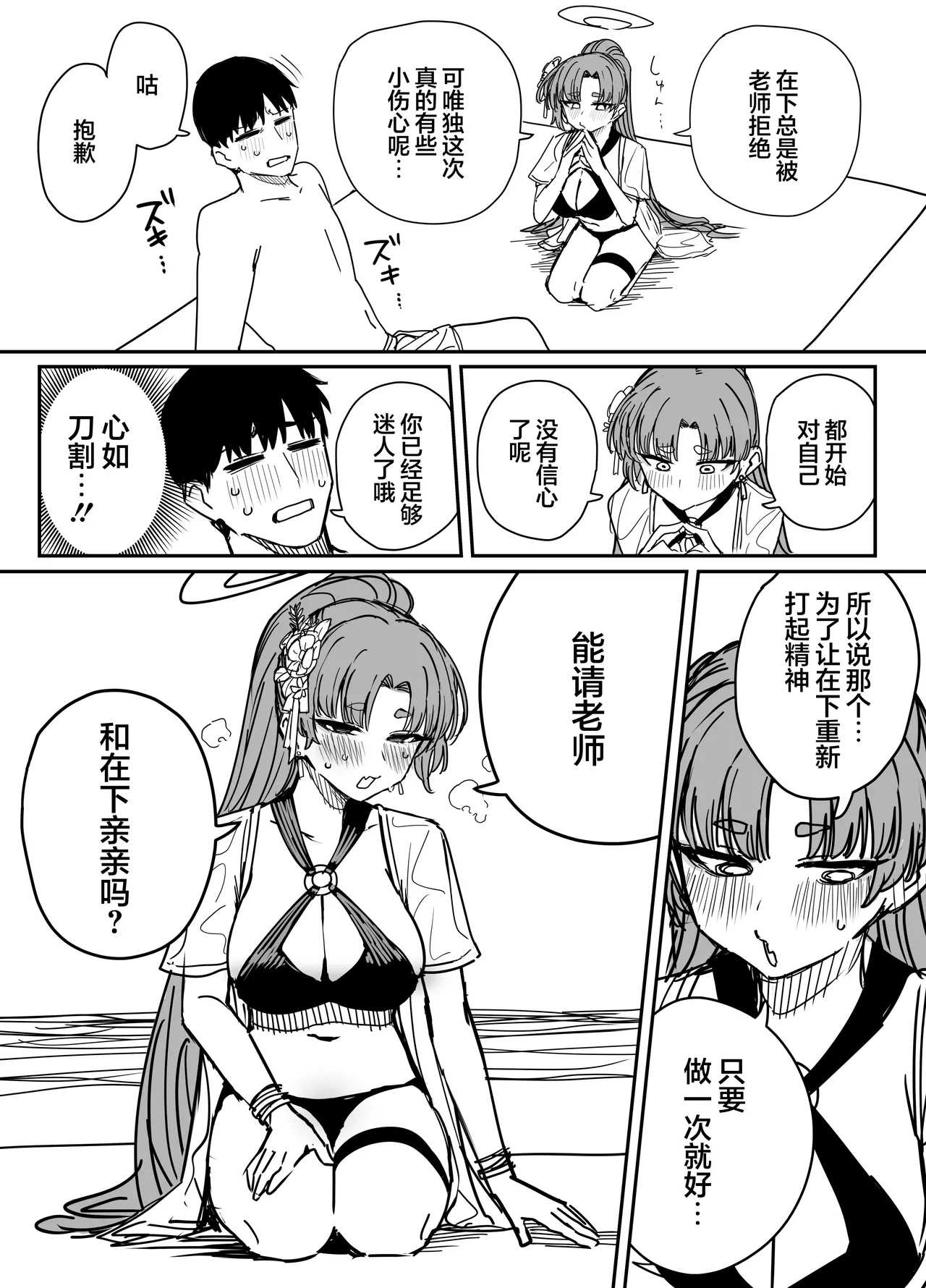 Fanbox汉化合集 - Page 91