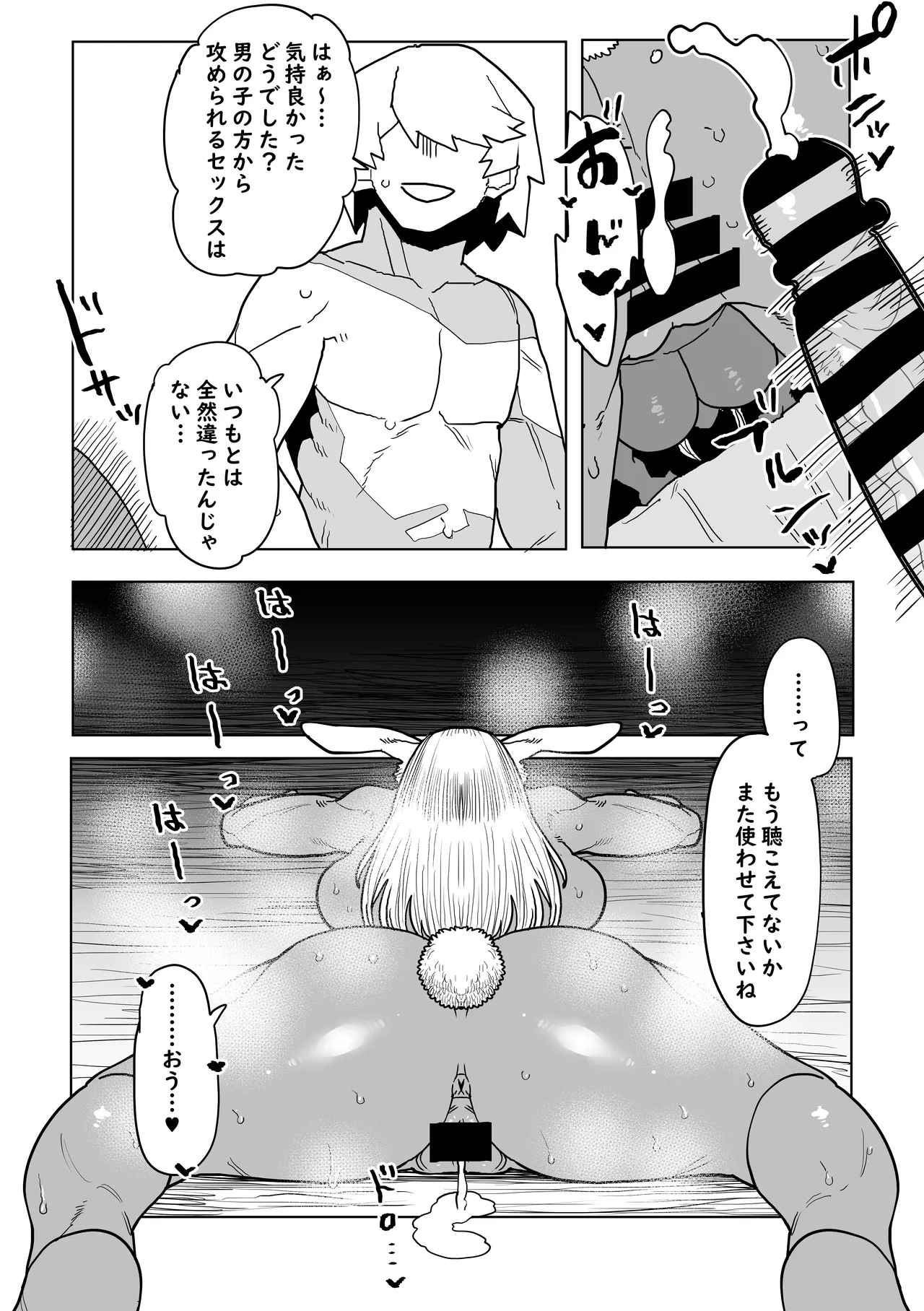 Teisou Gyakuten Mono Mirko no Baai Sono 2 - Page 12