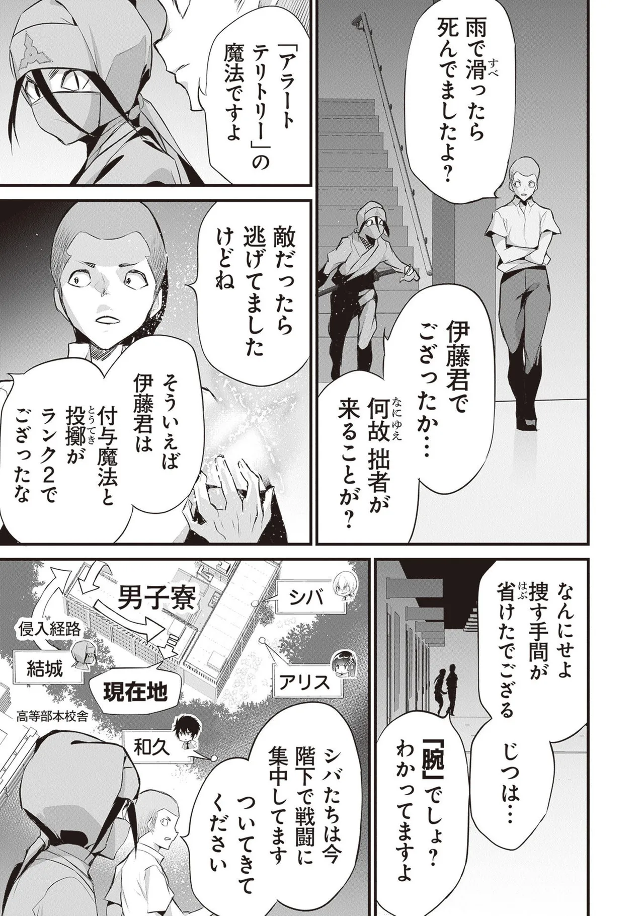 ぼくは異世界で付与魔法と召喚魔法を天秤にかける 第05巻 - Page 157