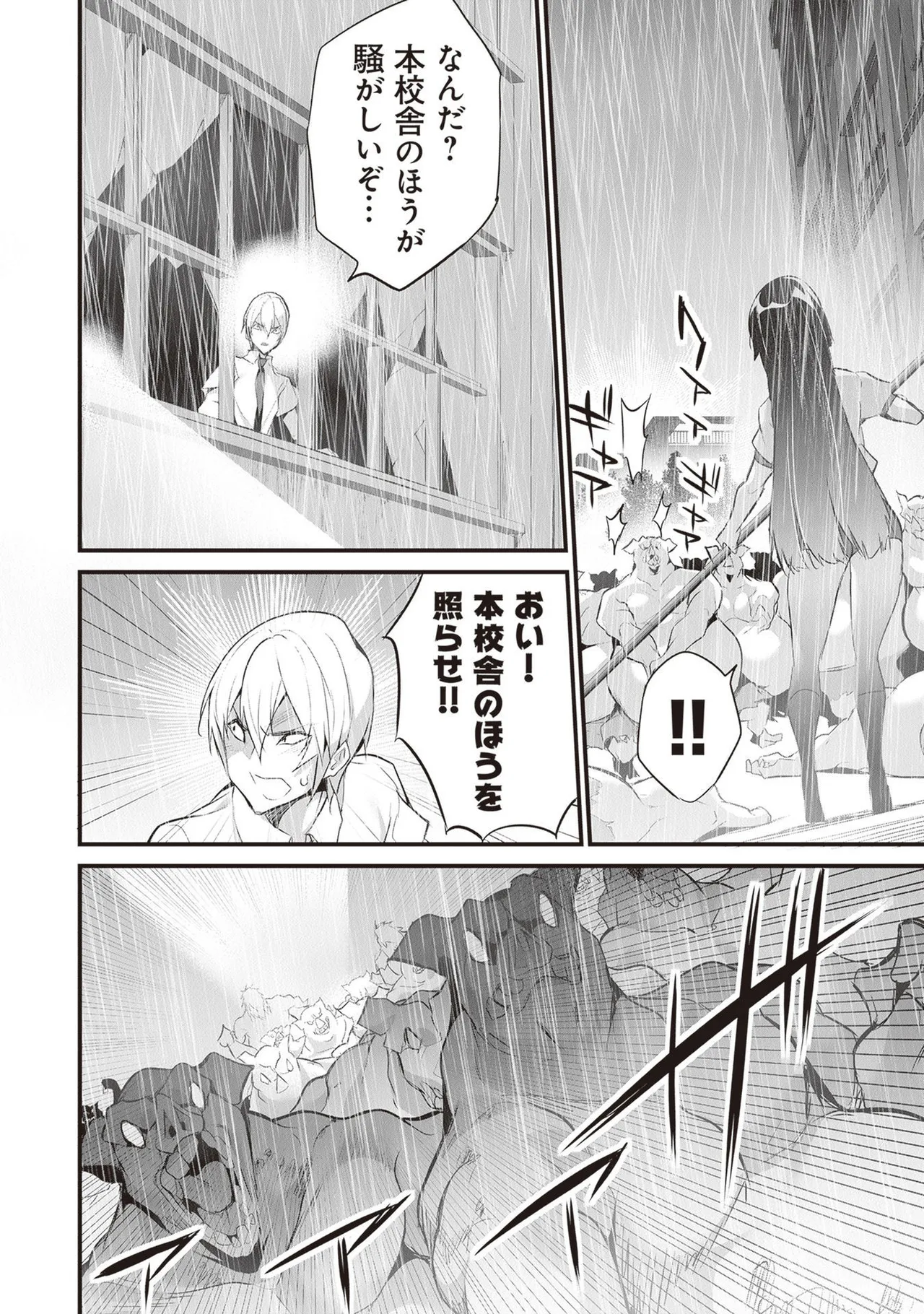 ぼくは異世界で付与魔法と召喚魔法を天秤にかける 第05巻 - Page 162