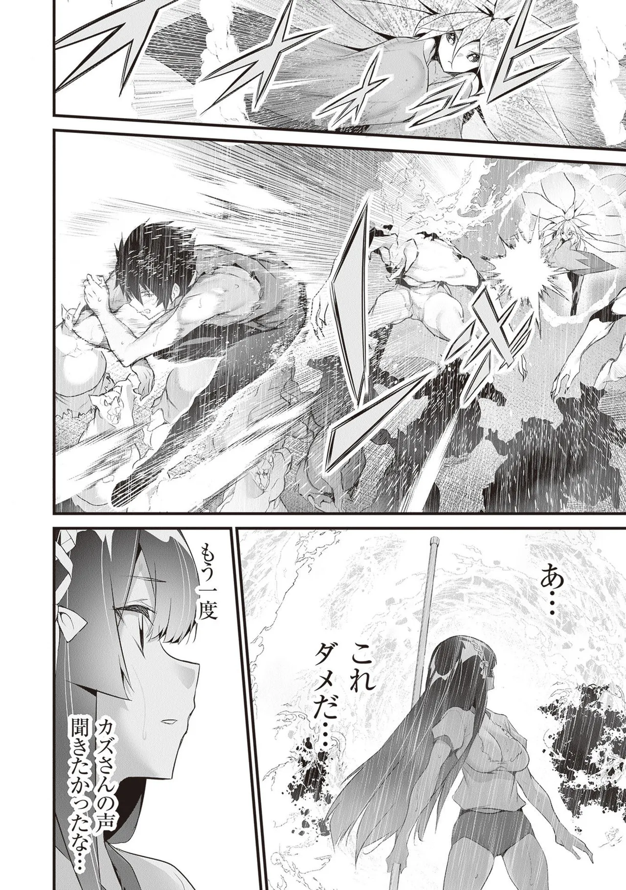 ぼくは異世界で付与魔法と召喚魔法を天秤にかける 第05巻 - Page 174