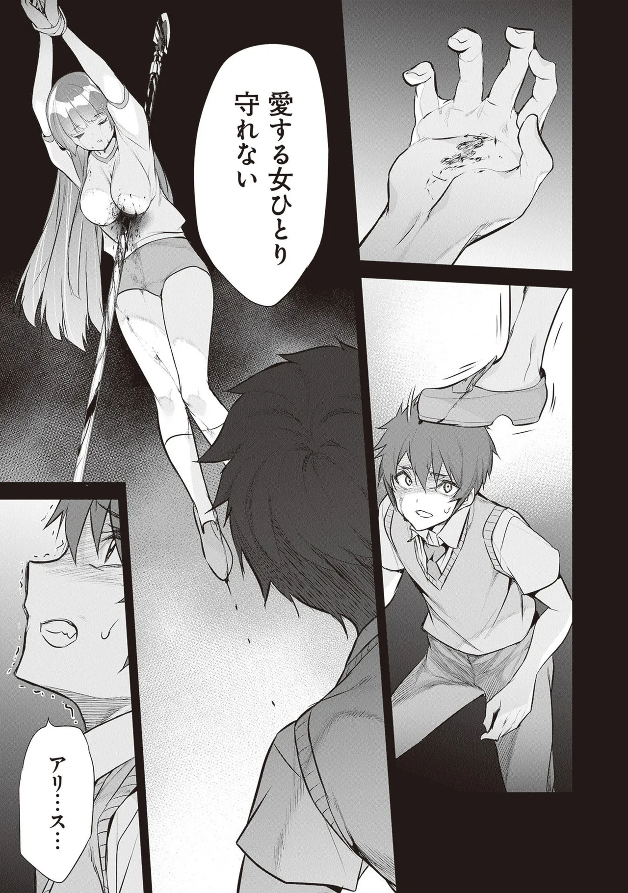 ぼくは異世界で付与魔法と召喚魔法を天秤にかける 第05巻 - Page 49