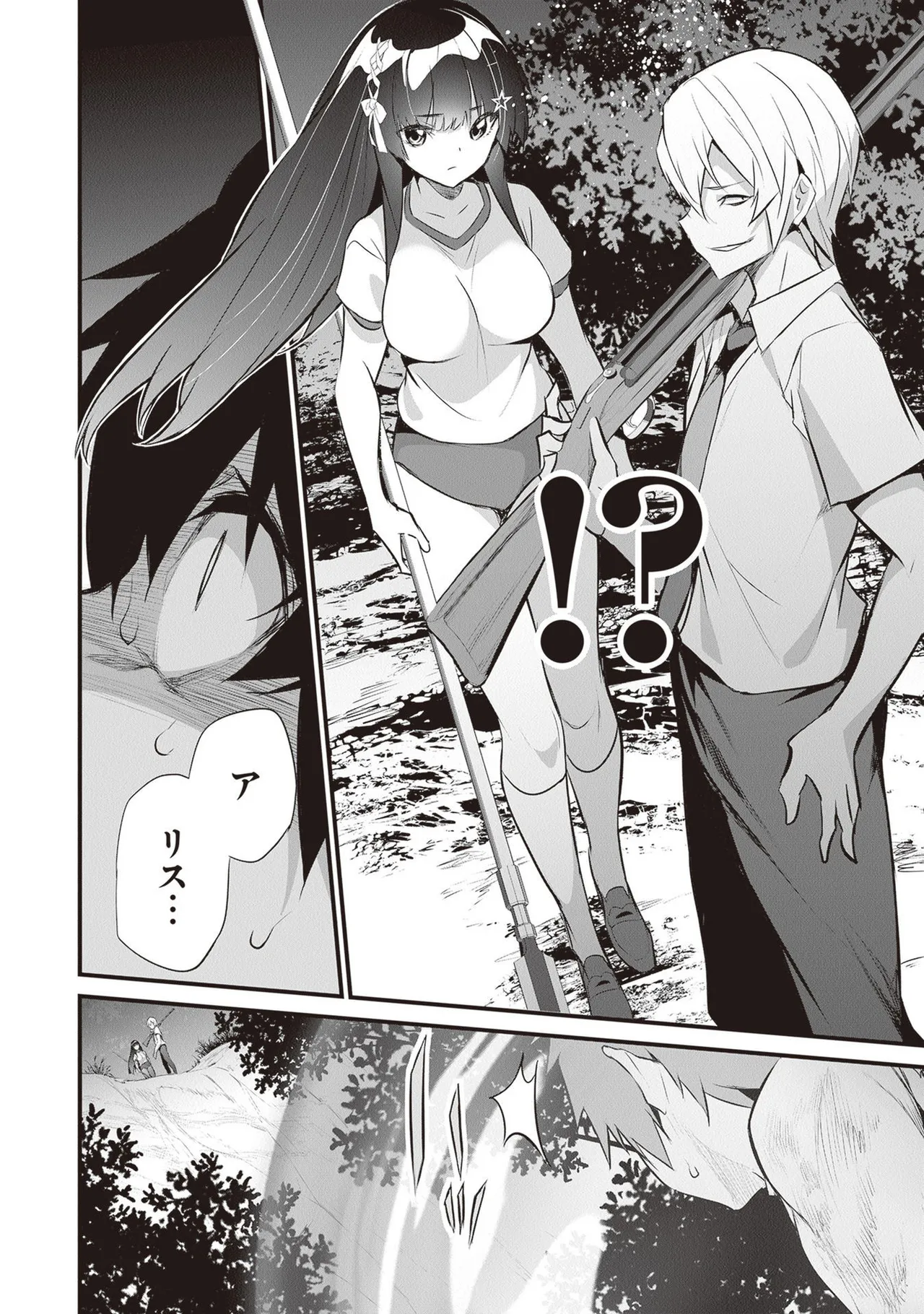 ぼくは異世界で付与魔法と召喚魔法を天秤にかける 第05巻 - Page 54