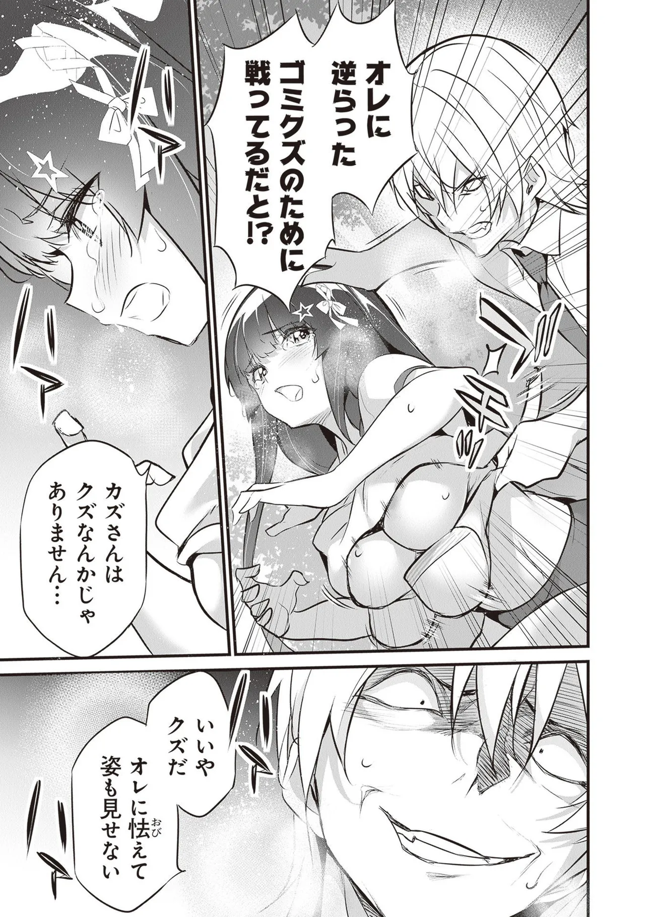 ぼくは異世界で付与魔法と召喚魔法を天秤にかける 第05巻 - Page 59