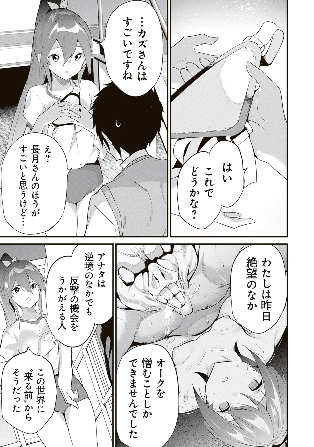 ぼくは異世界で付与魔法と召喚魔法を天秤にかける 第06巻 - Page 127