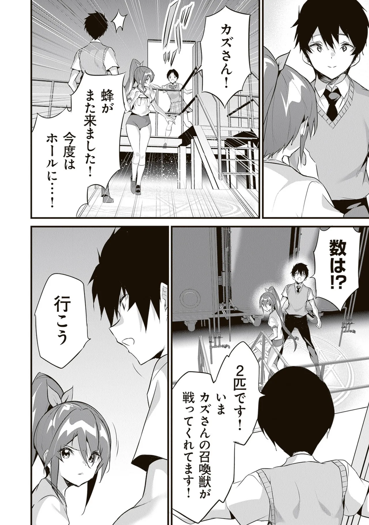ぼくは異世界で付与魔法と召喚魔法を天秤にかける 第06巻 - Page 130
