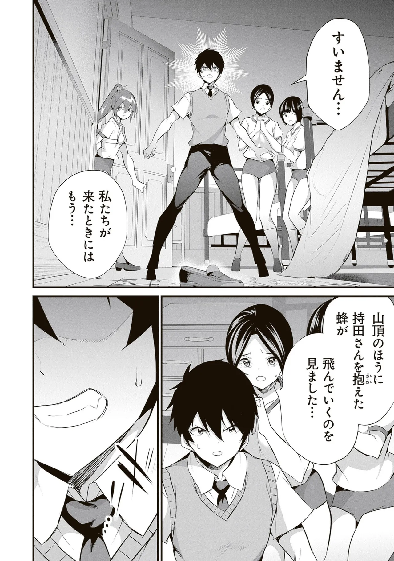 ぼくは異世界で付与魔法と召喚魔法を天秤にかける 第06巻 - Page 140